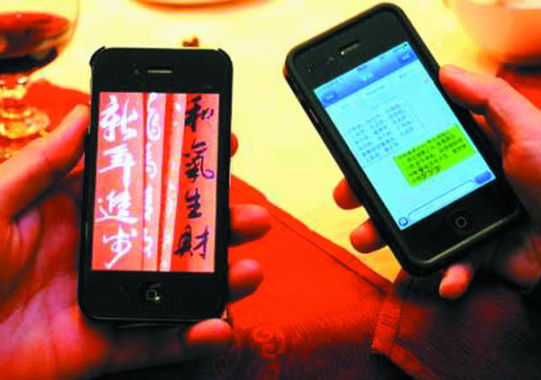最新数据显示春节拜年信息格局未变 手机短信占近七成