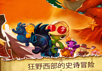 鱿鱼之狂野西部 Squids Wild West 即将 安卓发布