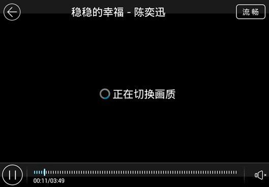 酷我音乐Android5.2.3 享受MV即点即播