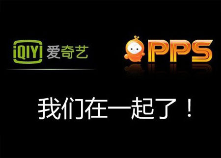 百度收购PPS：一桩没有未来的并购