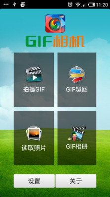 GIF 相机