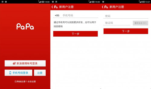啪啪2.0支持无声照片 是扩张还是妥协?