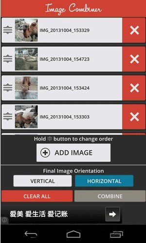 Image Combiner – 最简单的拼图工具[Android]